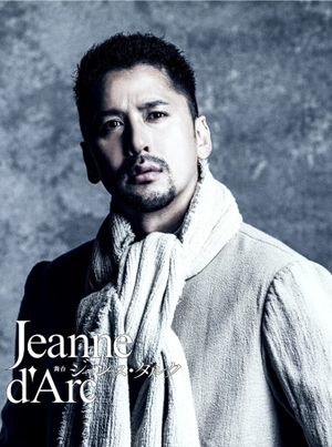 Jeanne d'Arc's poster