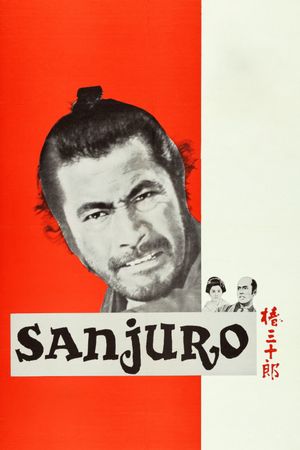 Sanjuro's poster