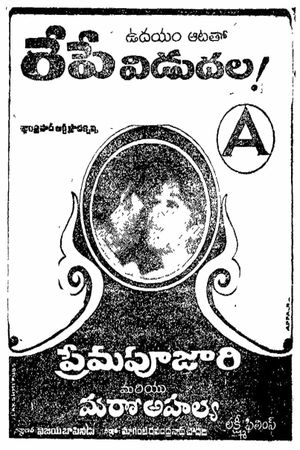 Vishnu Vijayam's poster