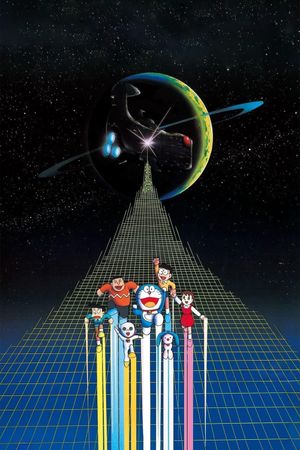 Doraemon: Nobita's Little Star Wars's poster