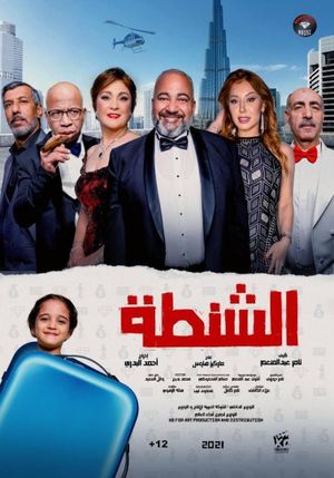 The Bag's poster
