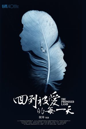 The Promised Land's poster