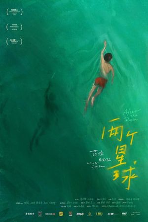 After the Rain's poster