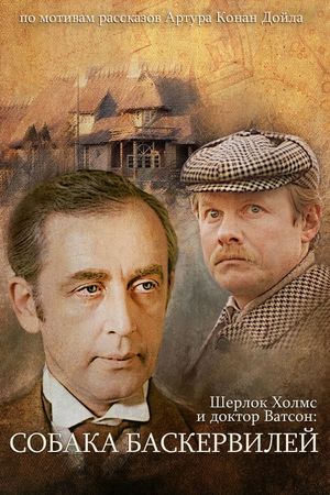 The Adventures of Sherlock Holmes and Dr. Watson: The Hound of the Baskervilles, Part 1's poster