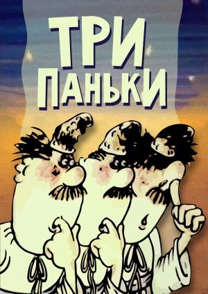 Three from Pankivka at the Fair's poster