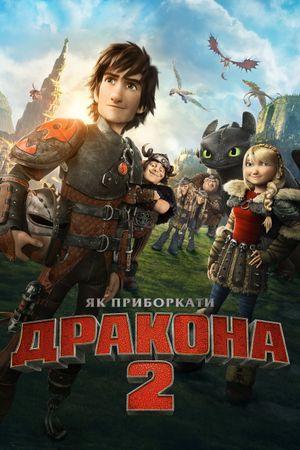 How to Train Your Dragon 2's poster
