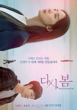 Spring, Again's poster