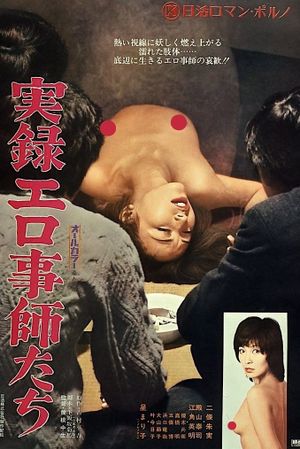 Professional Sex Performers: A Docu-Drama's poster