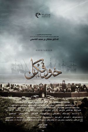 Khorfakkan's poster