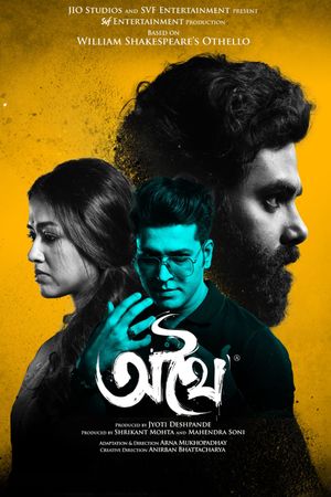 Athhoi's poster