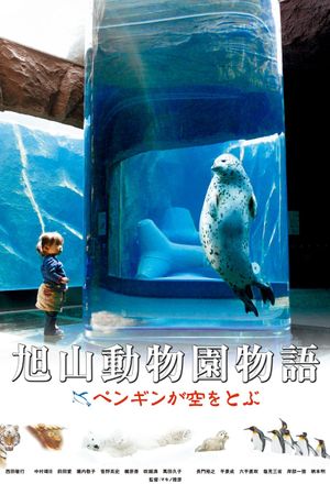Penguins in the sky - Asahiyama zoo's poster
