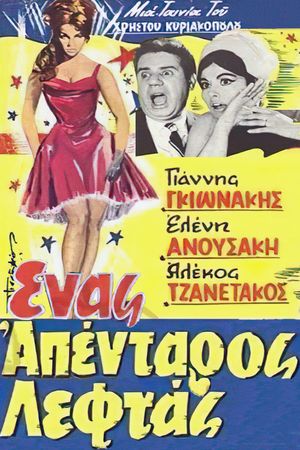 Enas apentaros leftas's poster