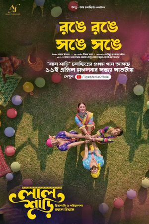 Lal Shari's poster