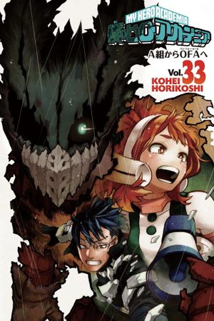 My Hero Academia: Two Heroes's poster