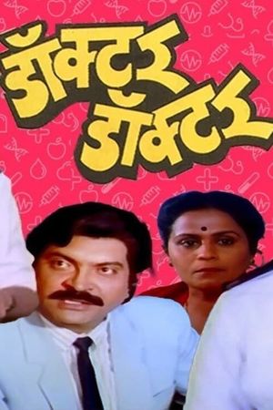 Doctor Doctor's poster