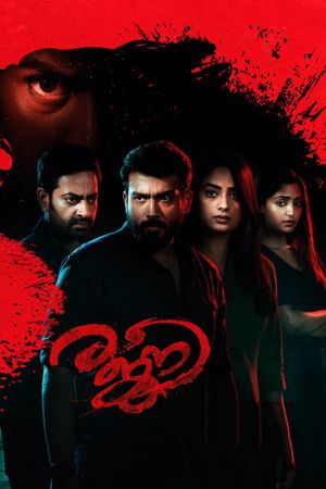 Rajni's poster