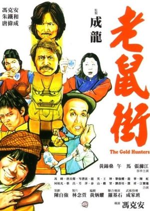 Lao shu jie's poster