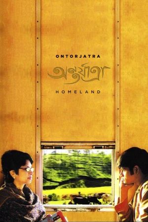 Homeland's poster