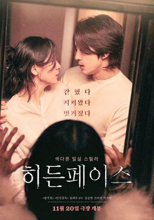 Hidden Face's poster