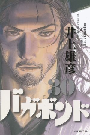 Samurai I: Musashi Miyamoto's poster