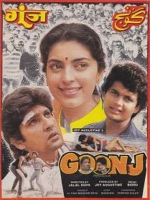 Goonj's poster