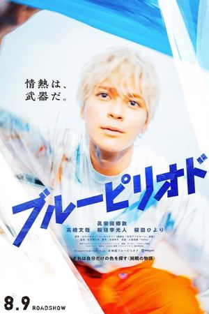 Blue Period's poster