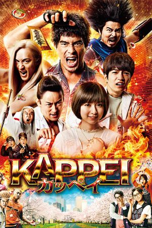 Kappei's poster