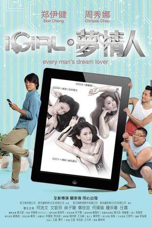 iGirl's poster