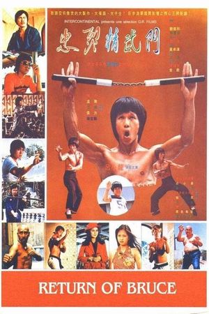 Zhong lie Jing wu men's poster