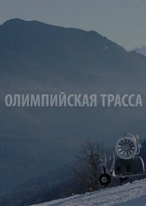 Olympic Track's poster