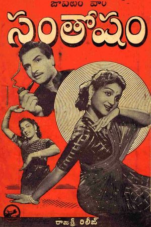 Santosham's poster