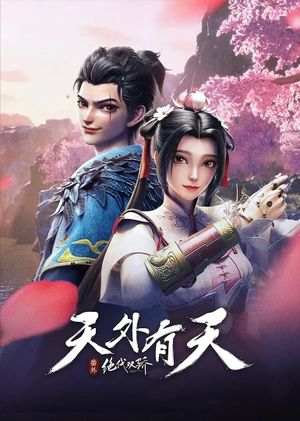 Legendary Twins Special's poster