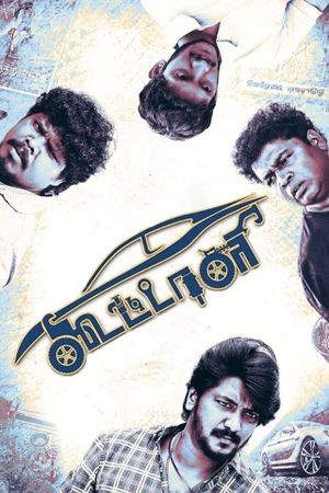 Koottali's poster