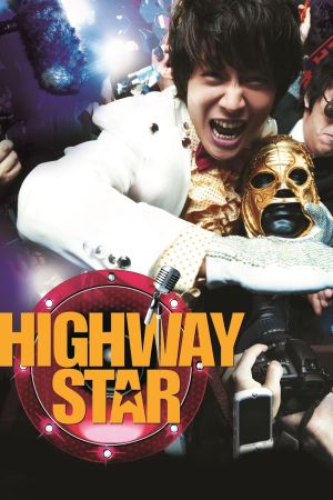 Highway Star's poster