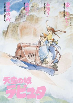 Castle in the Sky's poster