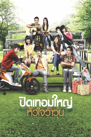 Hormones's poster