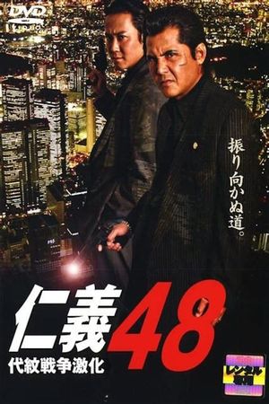 Jingi 48's poster