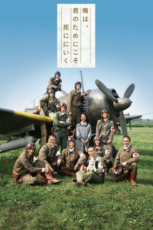 For Those We Love's poster