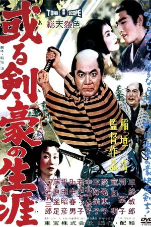 Samurai Saga's poster