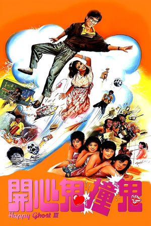 Happy Ghost III's poster
