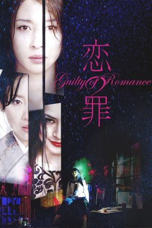 Guilty of Romance's poster