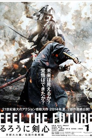 Rurouni Kenshin: The Legend Ends's poster