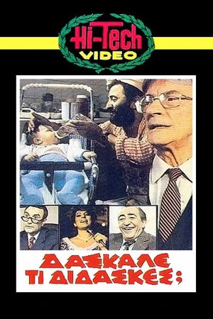 Daskale ti didaskes?'s poster image
