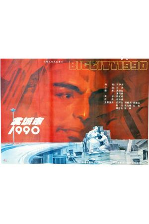 Big City 1990's poster