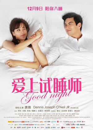 Good Night's poster