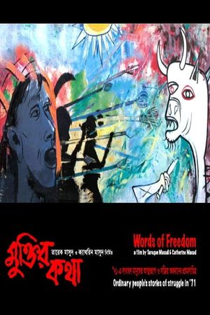 Muktir Kotha's poster