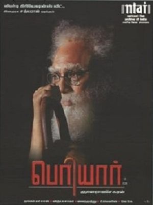 Periyar's poster