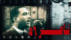 Nasser 56's poster