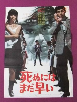 Too Young to Die's poster