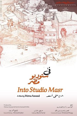 Into Studio Masr's poster